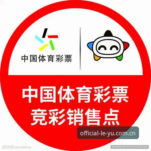 掌握乐鱼体育平台最新版本实用技巧，提升赛事互动体验