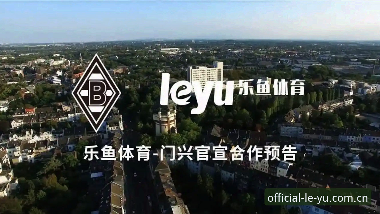 乐鱼体育平台 vs 传统体育平台：登录地址与功能的全面对比分析